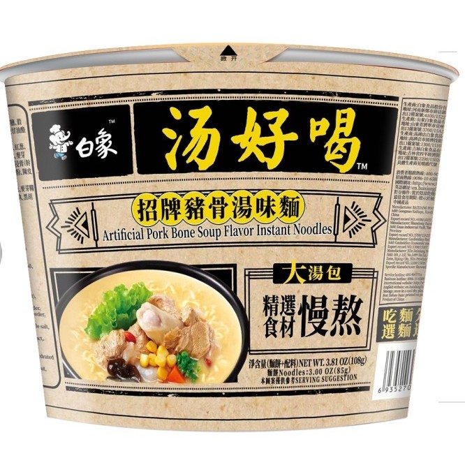 

白象方便面桶装mie kaleng baixiang babi