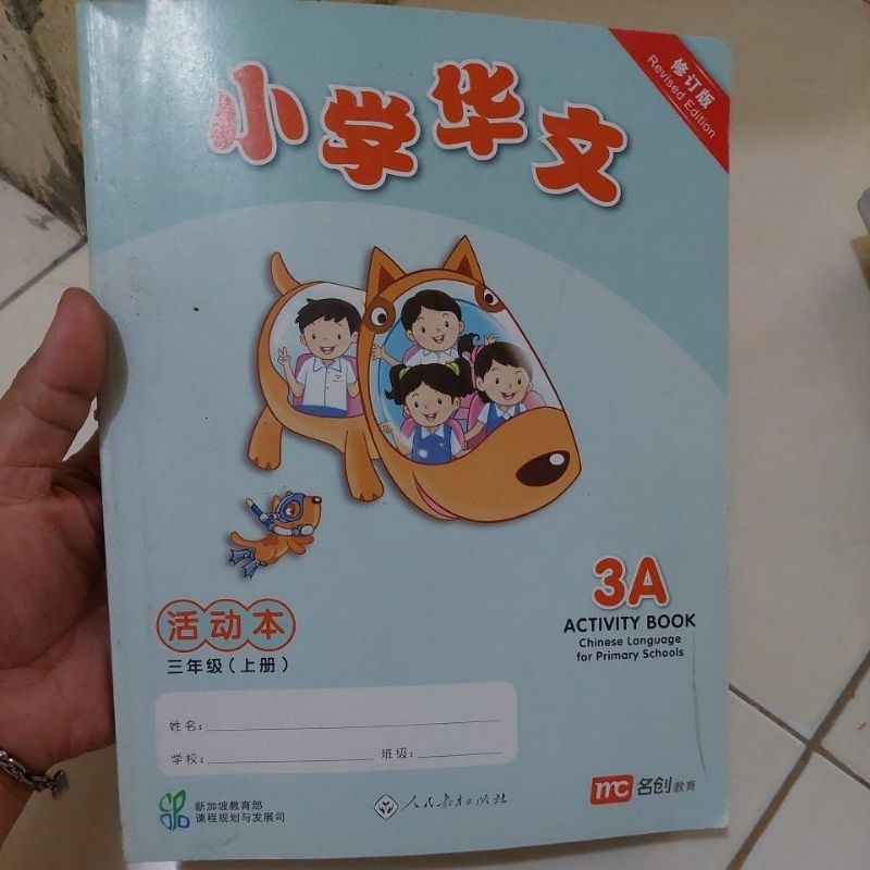 BUKU MANDARIN 3A ACTIVITY BOOK,CHINESE LANGUAGE FOR PRIMARY SCHOOLS