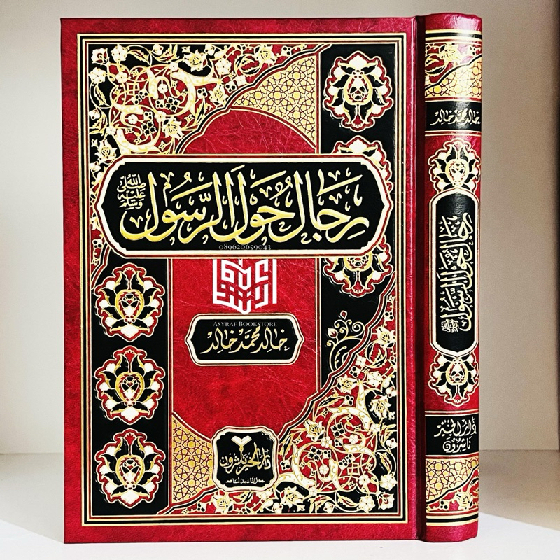 Kitab Rijal Haula Rosul Dar Khoir Suriah Rijalu Haular Rasul Rijaal Haula Rasulullah Para Sahabat Le