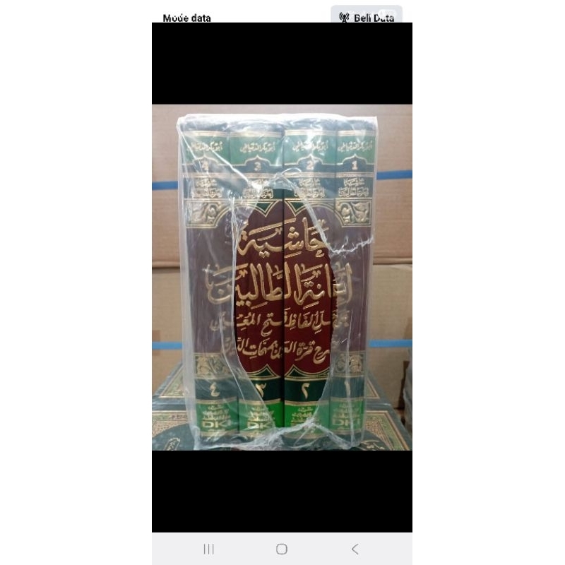 Ianah Tholibin Beirut Ianatut Tholibin Ianatuttholibin اعانة الطالبين