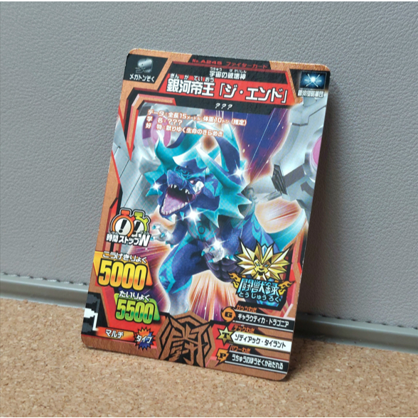 Galatic Emperor the End Bronze - Animal Kaiser Jepang