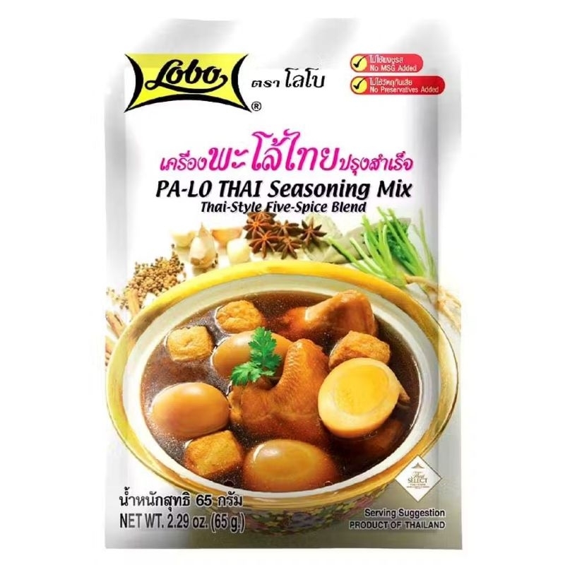 

Lobo PA-LO thai seasoning Mix