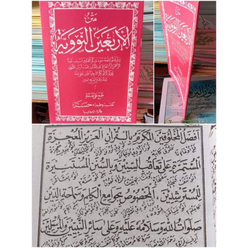 Matan  Hadits Arbain An Nawawi Terjemah Sunda