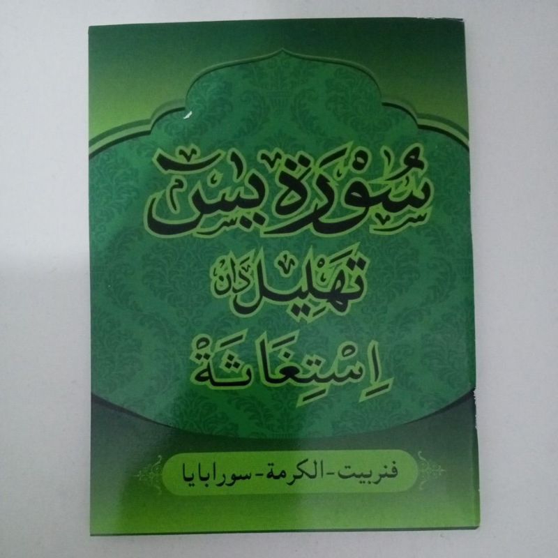 BUKU SURAT YASIN TAHLIL ISTIGHOSAH AL WAQIAH