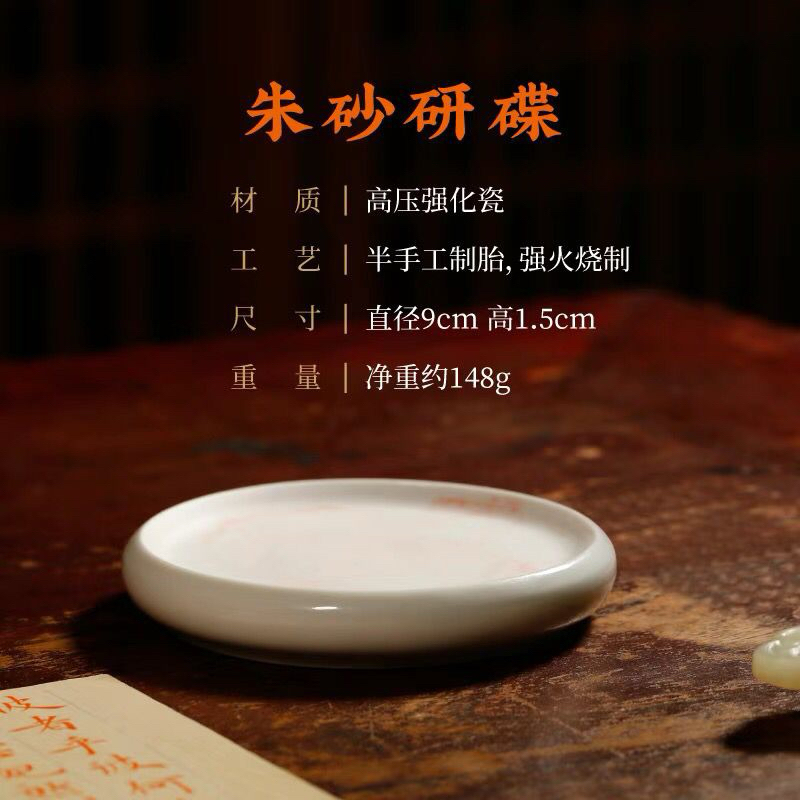 

RKF30-05 Piring Tinta Vermillion Sand Bahan Porselin