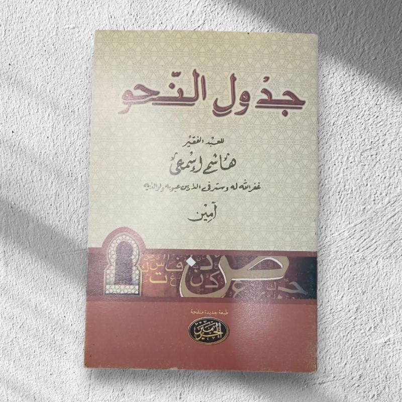 Skema Jadwal ilmu Nahwu