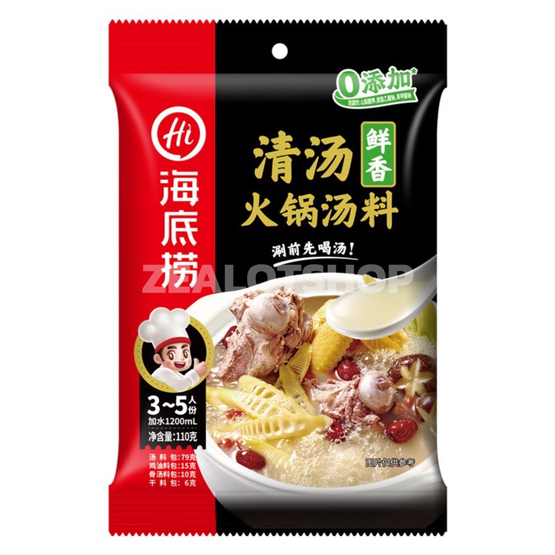 

HAIDILAO HDL Soup Instant Hotpot Pork Bone Collagen Beseller Sup Kaldu