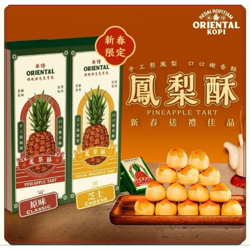 

Oriental Kopi Penang Malaysia pinnaple Tart, Teh Tarik, Sambal Lemak, Eight Treasure Tea Herbal