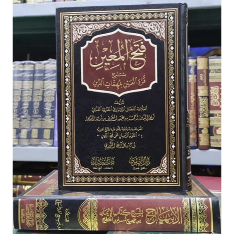 FATHUL MUIN - DARUT TAQWA - ( فتح المعين )