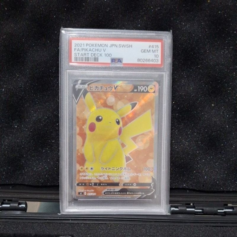 Pikachu V SR 415/414 s1 Japanese Star Deck 100 2021 Pokemon TCG Japanese