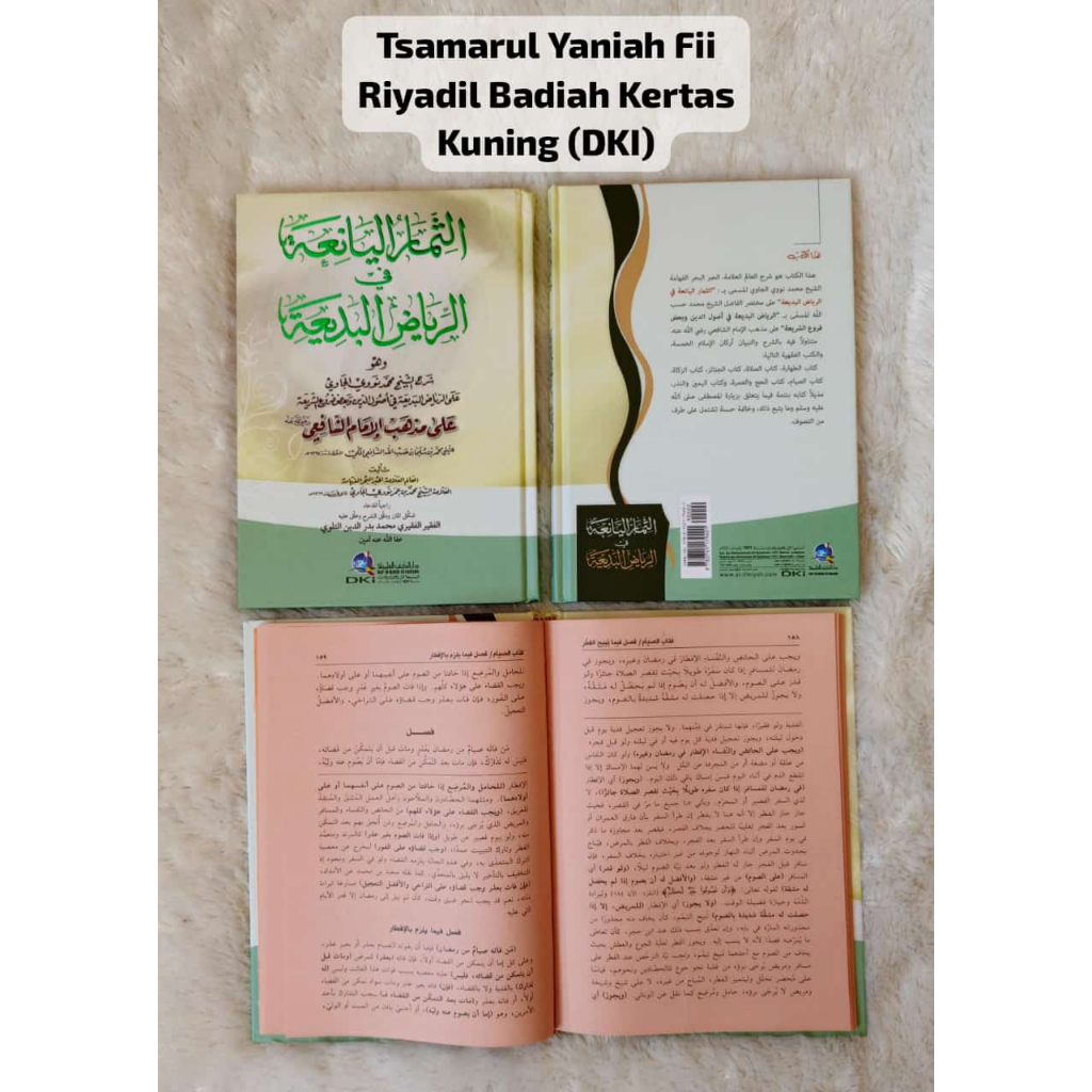 Kitab Tsimarul Yaniah Syarah Riyadhul Badiah DKI Beirut / Syarah Riyadul Badiah / الثمار اليانعة في 