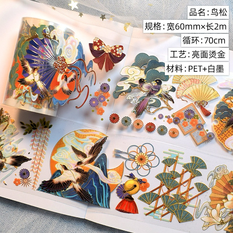 

(1BF) Washi Tape Selotip Pemandangan Alam China Cina Kuno Ancient Scenery Wubao Painting 2 JunDW