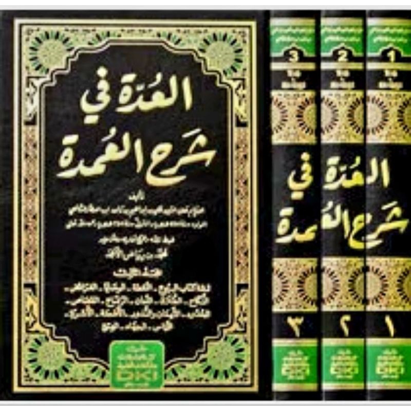Al Uddah Fi Syarhil Umdah Dki 3 Jilid / Al Uddatu Fi Syarh Al Umdah / Al Addah Fi Syarh Umdah