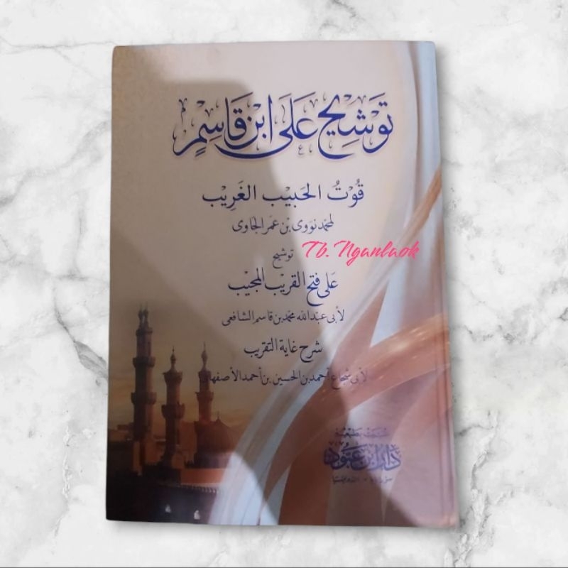 Tausyeh Ala Ibnu Qosim