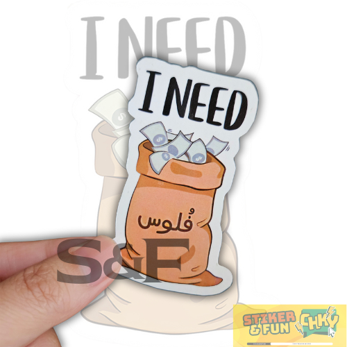 

Stiker Sticker Vinyl Laminasi I NEED FULUS