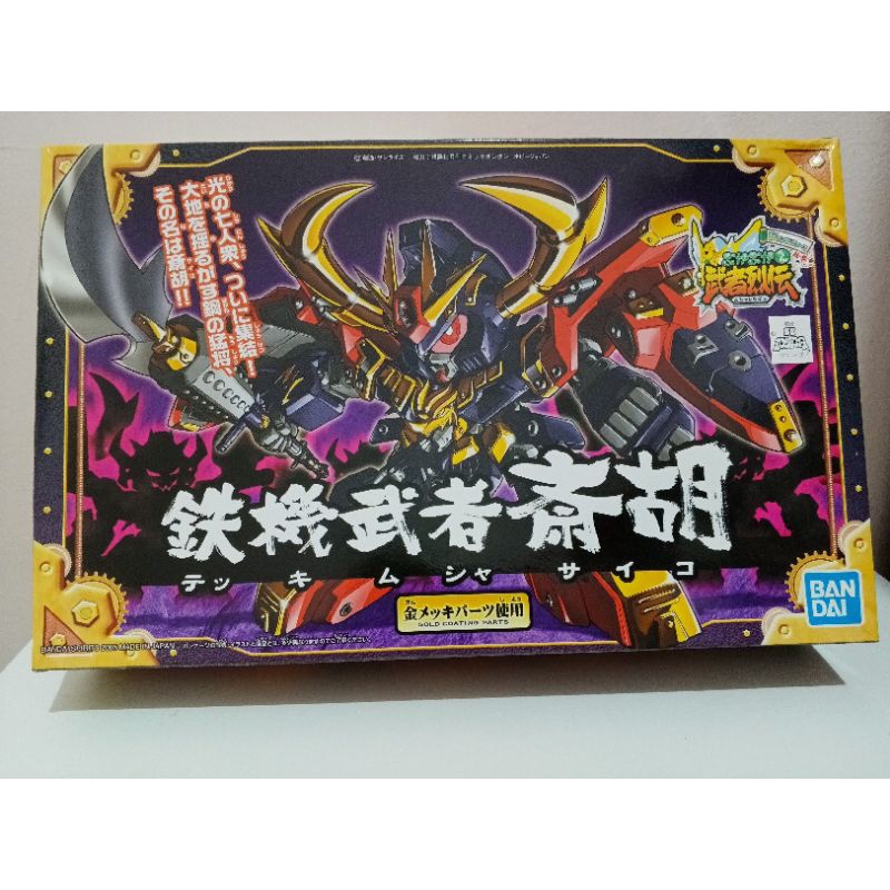 SD Gundam BB 284 Tekki Musha Psycho