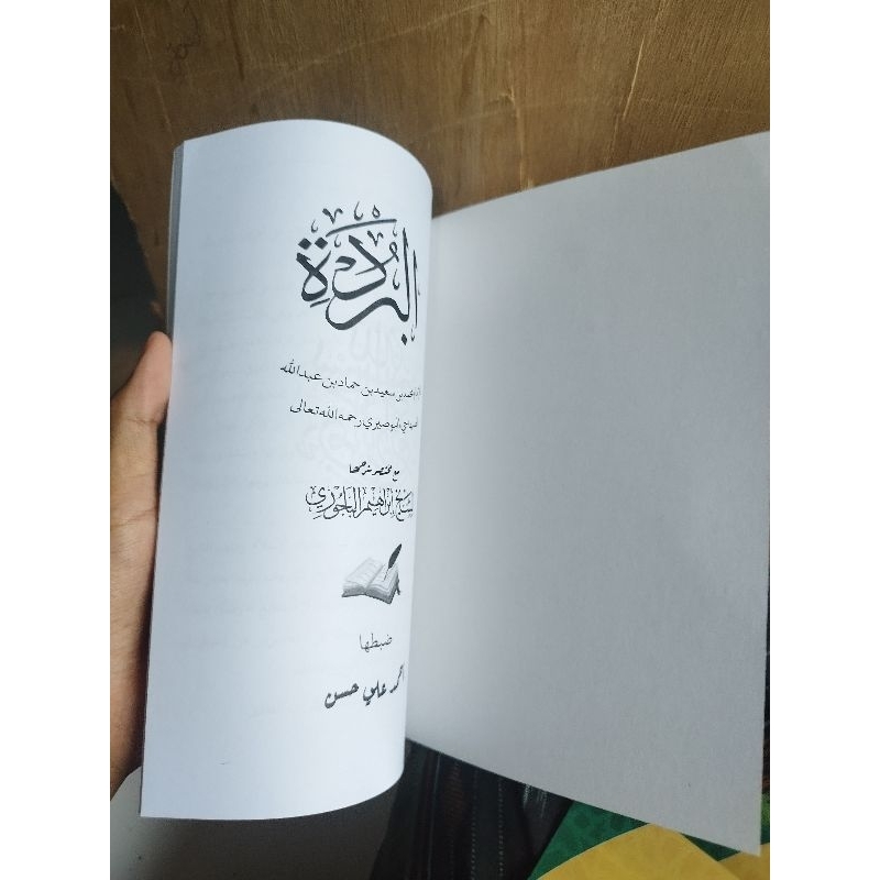 kitab Al-Burdah dengan mukhtashar syarah (ringkasan penjelasan) oleh Syekh Ibrahim al-Bajuri
