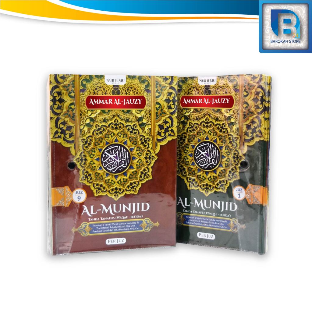 Alquran Al Munjid Per Juz Ukuran Besar A4 Jumbo Al Quran Perjuz Latin Dan Terjemah Terjemahan Tajwid