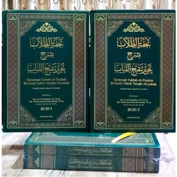 Terjemah Tuhfatu Al-Thullab Syarah Tahrir Tanqih Al-Lubab Tuhfatutthullab