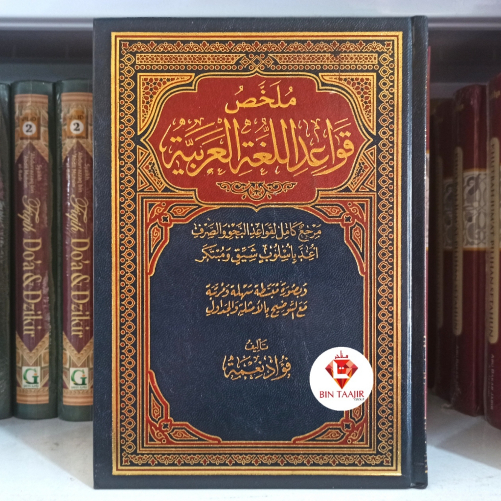 Kitab Mulakhos Qowaidul Arobiyyah