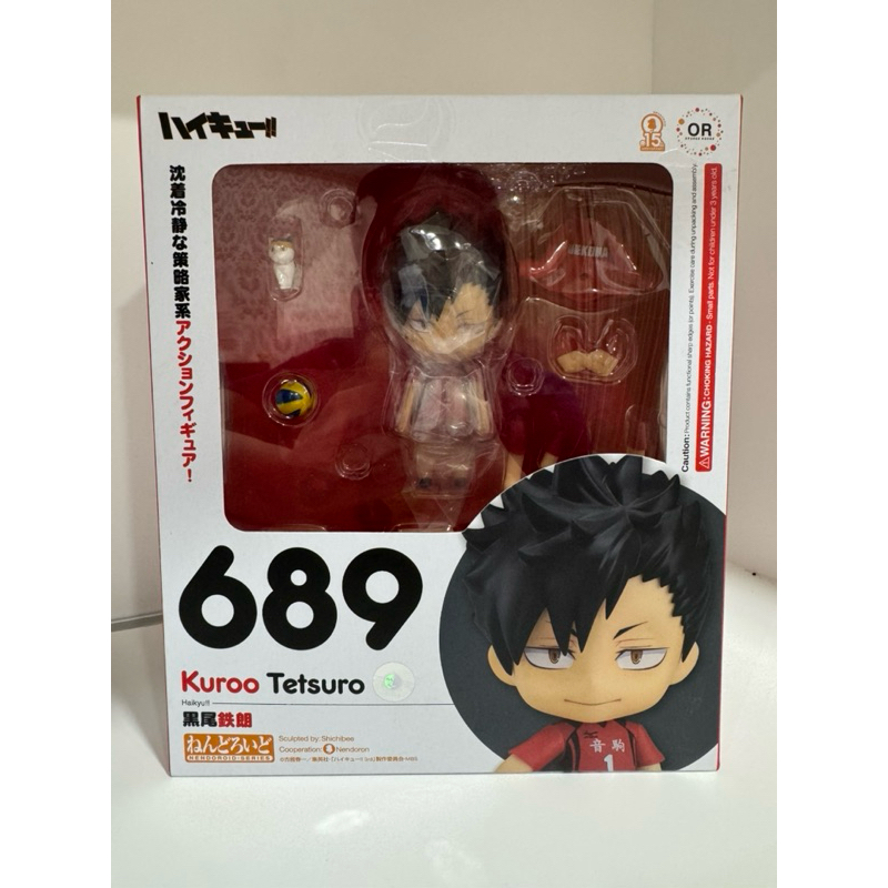 READY ORI MISB Kuroo Tetsuro Nendoroid 689 Haikyuu Original Official Goodsmile