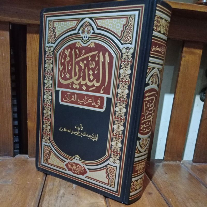 KITAB AT TIBYAN FI I'ROBIL QURAN