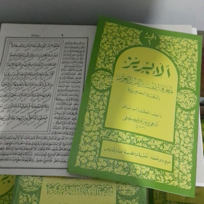 Ibriz TAFSIR IBRIZ JILID 1 _15 Al ibriz