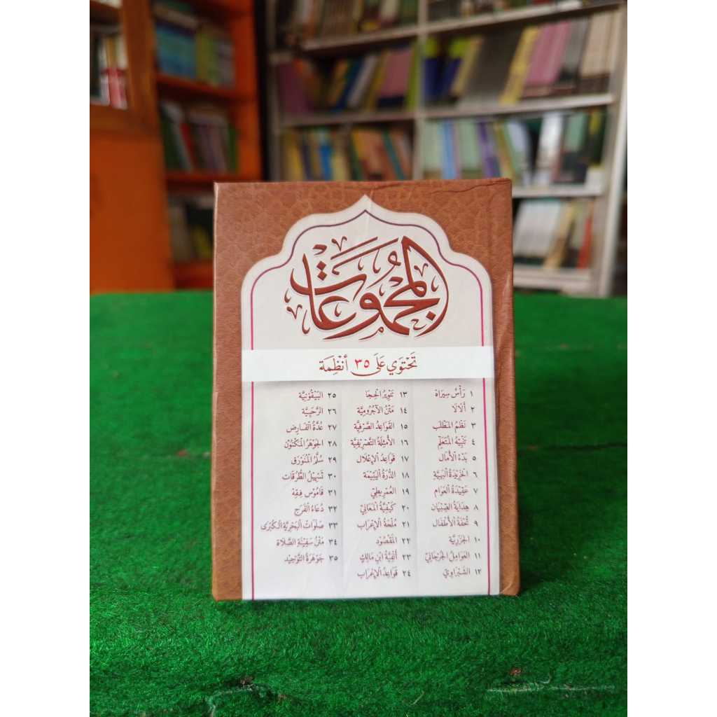 Majmu'ah Nadhom 35 - Majmu' Nadhom 35 - Nadhoman - Nadhom 35 - Majmuk - Nadom