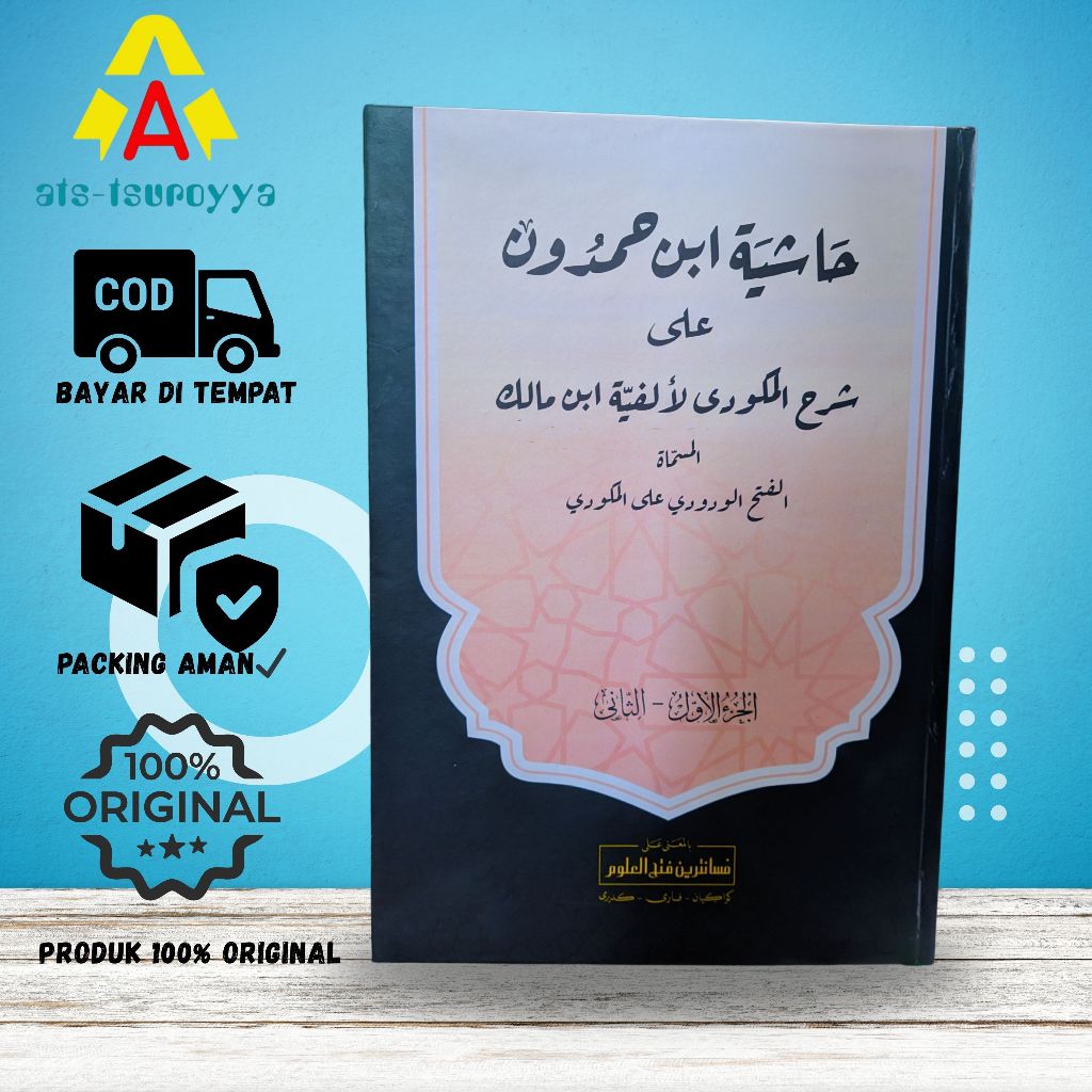 (ORIGINAL) HASYIYAH IBNU HAMDUN MAKNA KWAGEAN, IBNU HAMDUN MAKNA PETUK, IBNU HAMDUN MAKNA PESANTREN,