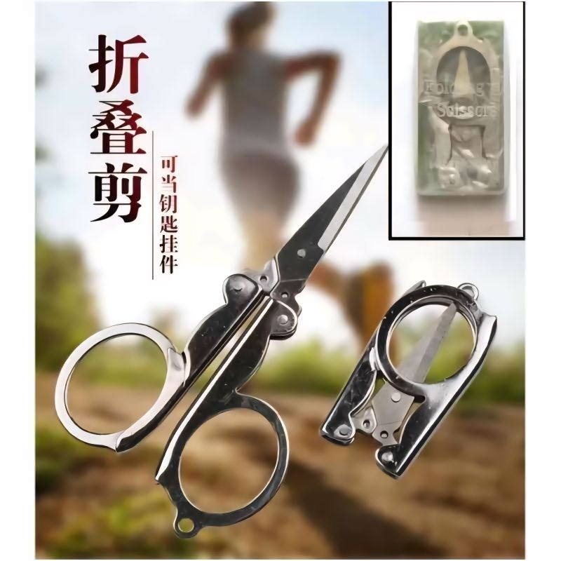 

(1PCS) GUNTING LIPAT KECIL / GUNTING SAKU HERO / HERO TRIP SCISSORS STAINLESS STEEL