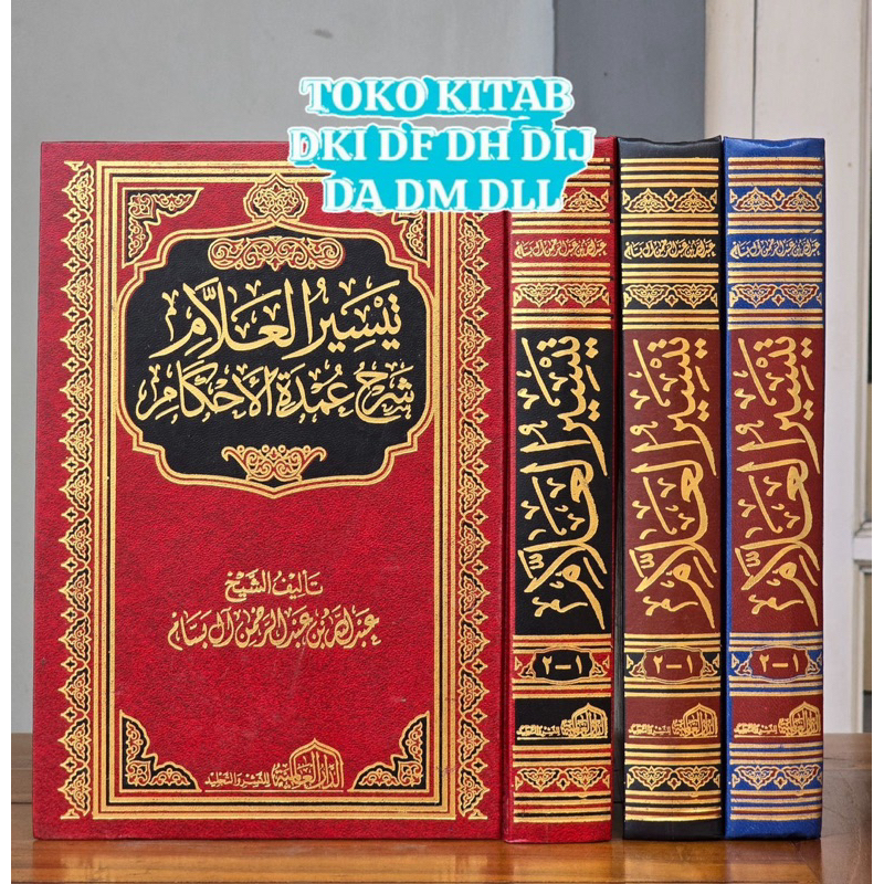 TAISIRUL ALLAM ‘ALLAM