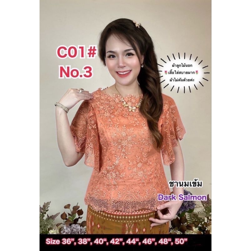 ML Finale Brokat resleting samping new motif