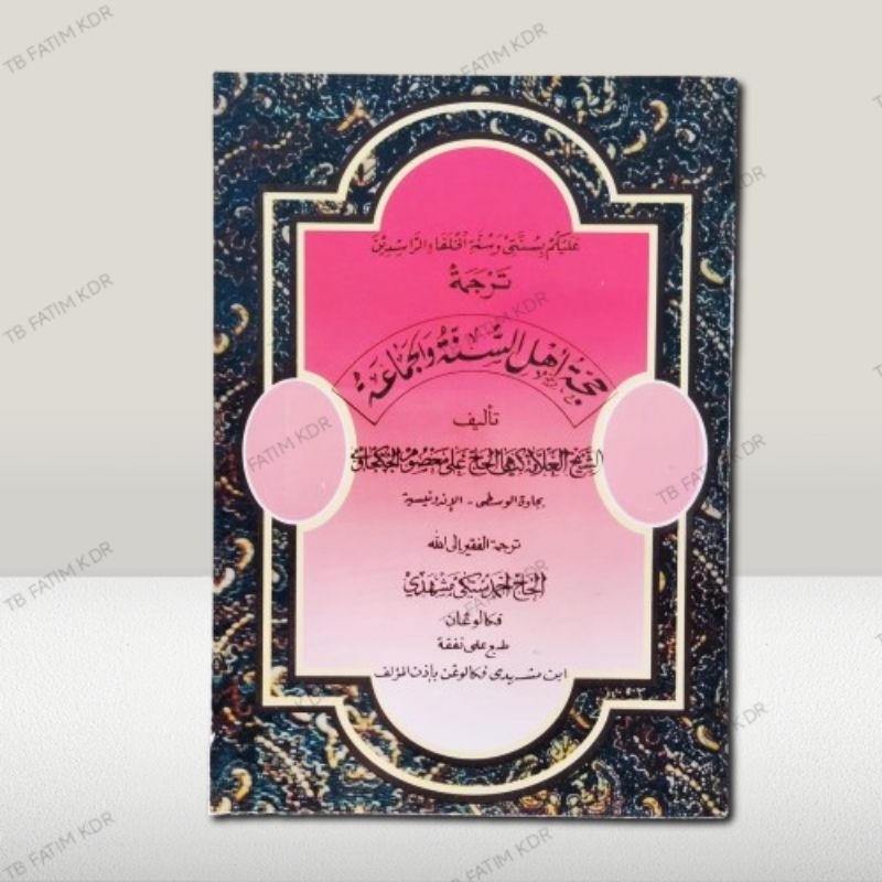 Hujjah Aswaja Terjemah Jawa Pegon Kiyai Ali Ma'shum asli