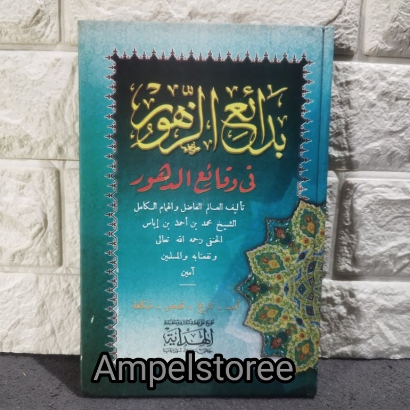 BADAIUZZUHUR , Badaiuz Zuhur , Badiuzzuhur , Badiuzuhur Hidayah