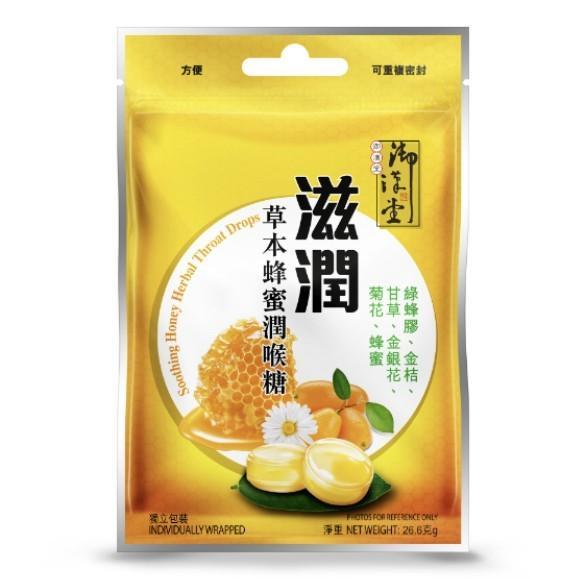 Yue Hon Tong Soothing Honey Herbal Throat Drops Candy - 26.6g