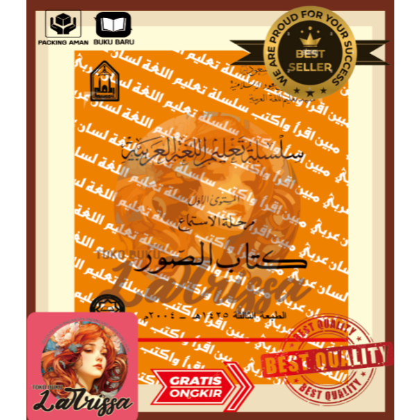 <ARAB> TK. MUSTAWA AWWAL KITAB SILSILAH TA'LIM AL LUGHAH AL ARABIYAH KITABUSH SHUWAR - SEMESTER 1 - 