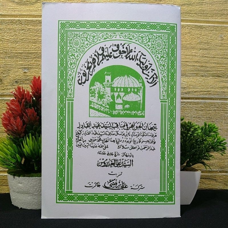 kitab tijan Jawahir manaqib syekh Abdul Qadir Jailani arab Pegon sunda