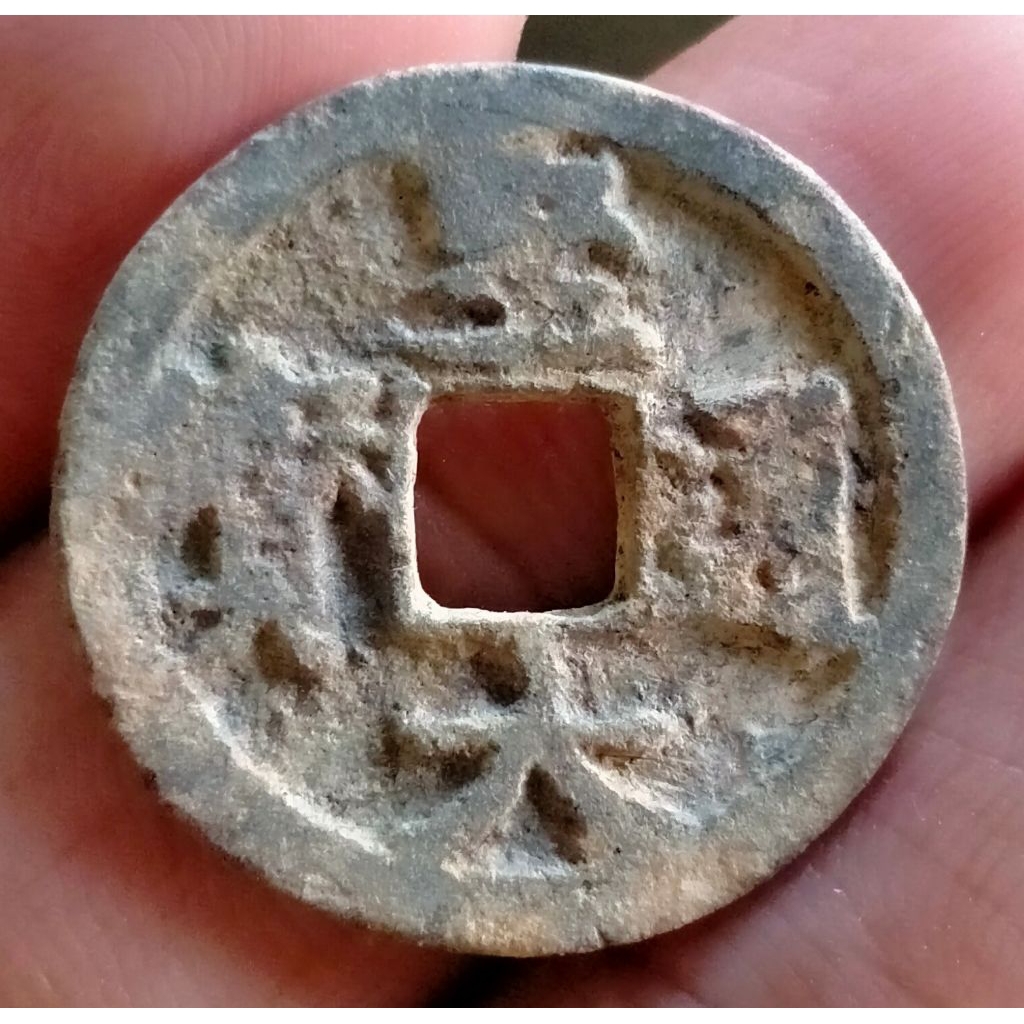 Koin Gobog China Kuno Zhi Da Tong Bao - Dinasti Yuan Kaisar Wu Zong (Khaisan).1310-11. SU30
