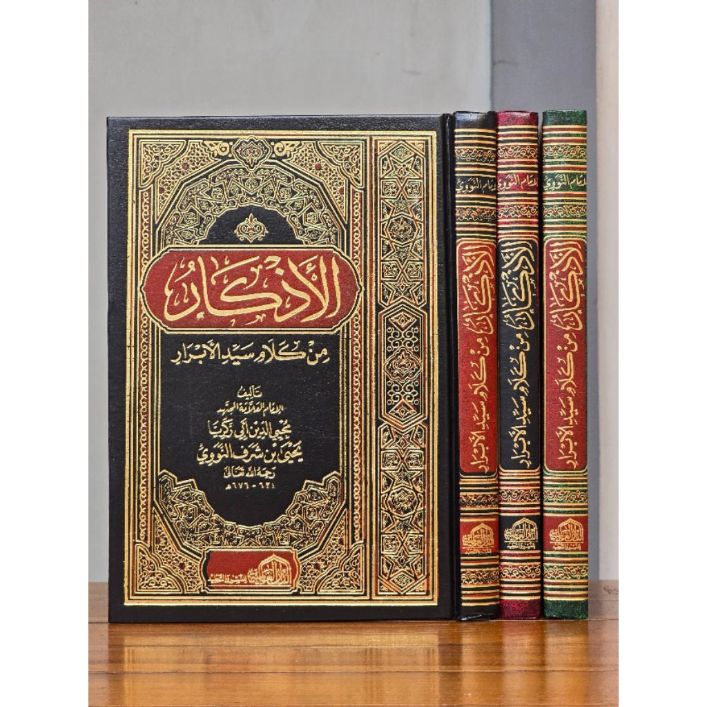 Al Adzkar An Nawawi Lux Cetakan Import Mesir / Adzkar Nawawi / Al Adzkar Nawawiyah