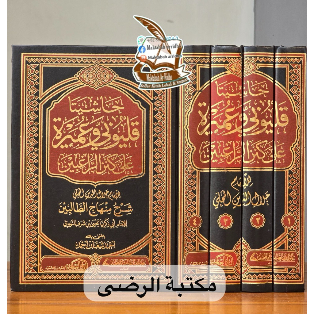 HASYIYATA QULYUBI WA UMAIROH HASYIYAH QULYUBI ALA MAHALI