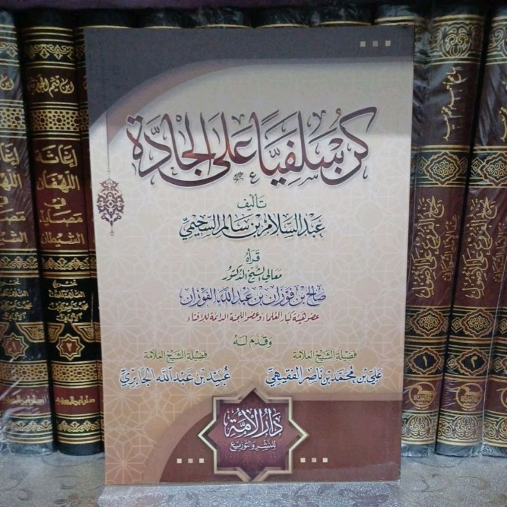 Kun salafiyan Alal jaaddah "Menjadi Salafi Sejati