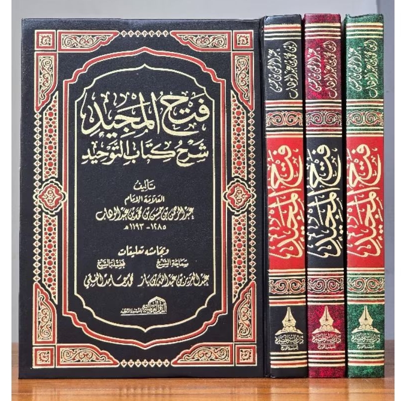 FATHUL MAJID SYARAH KITAB TAUHID