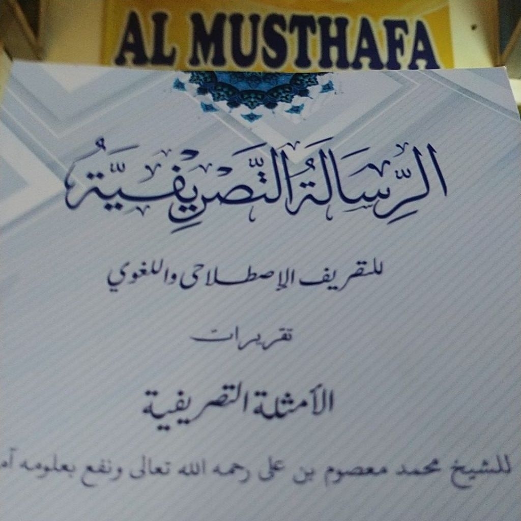 Risalah tasrifiyah / الرسالة التصريفية / risalatu tashrifiyah / risalatut tasrif / ar-risalatu tashr