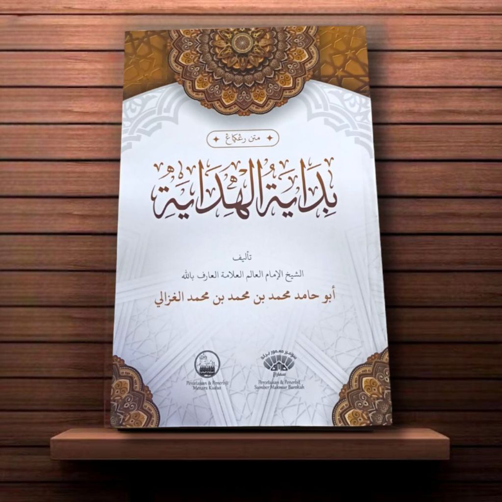 Matan Bidayah Ukuran Besar Renggang Ploso / Matan Bidayatul Hidayah Renggang Besar Ploso