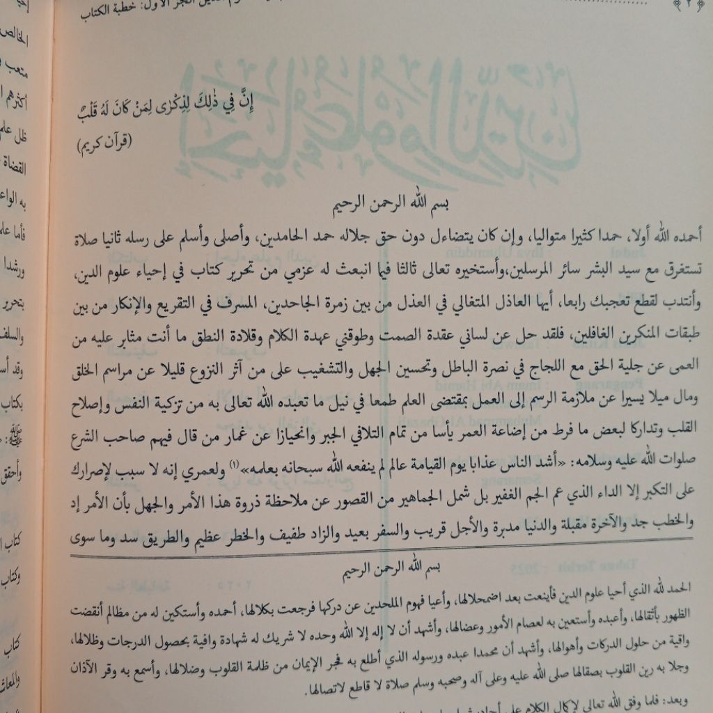 Ihya' Ulumuddin 4 Jilid Original Toha Putra Naskah Terbaik / Ihya' Ulumiddin Thoha Putra