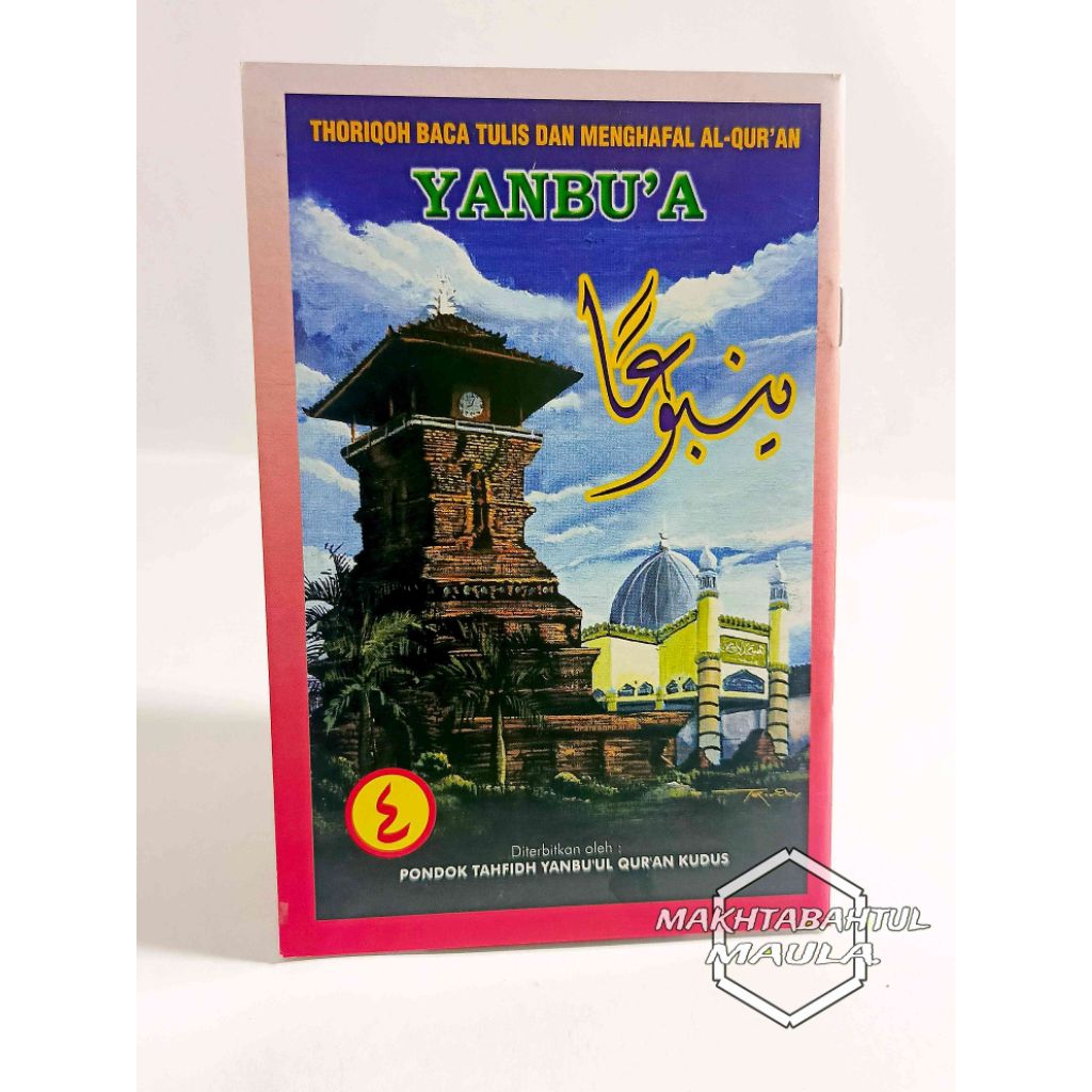 buku yanbua jilid 4 / buku yanbu'a thoriqoh baca tulis dan menghafal alquran / kitab yanbua jilid 4 