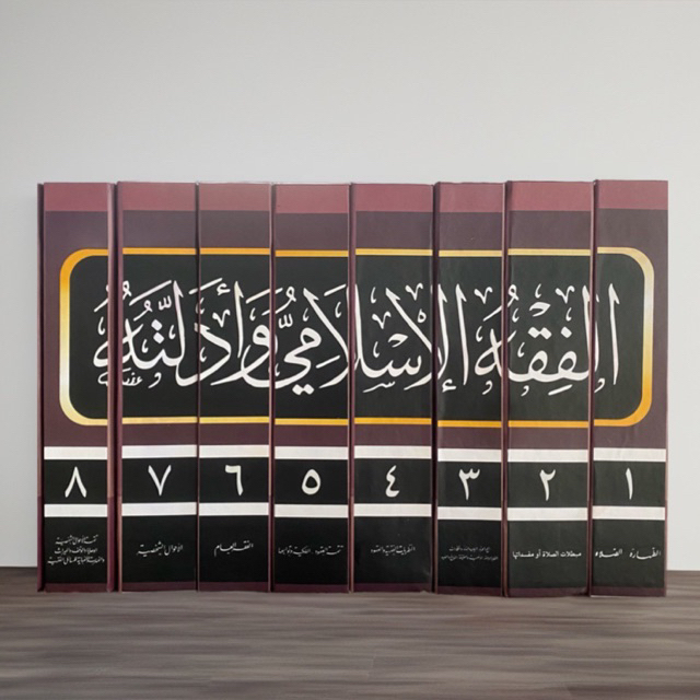 Fiqhul islami wa adillatuhu // kitab fiqhul islami wa adillatuhu 8 jilid