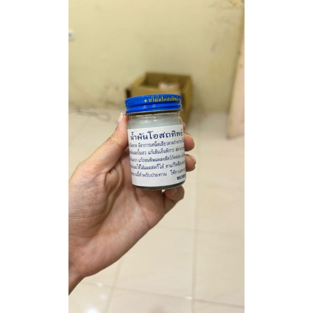 balsem pijit thailand