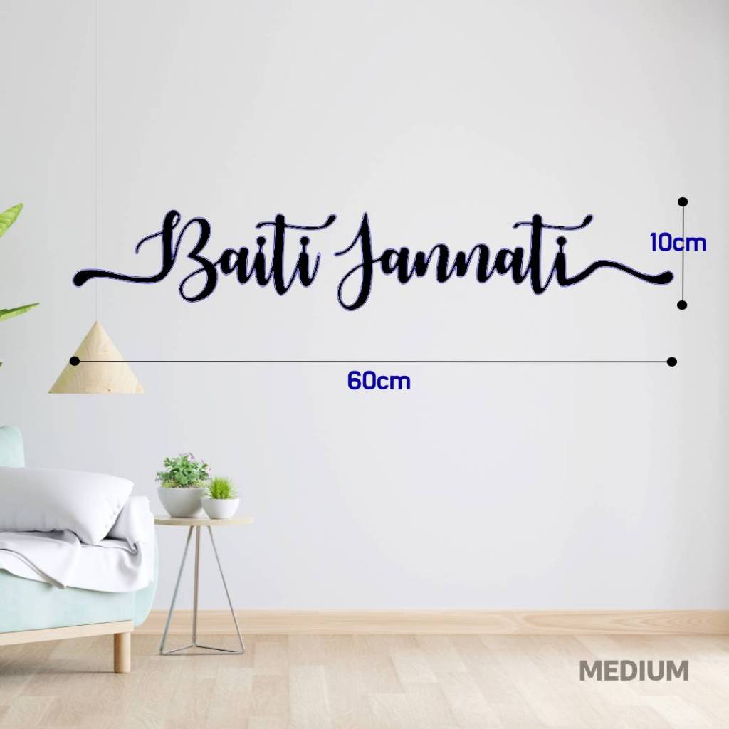 wdesain Pajangan dinding Baiti Jannati Tulisan Timbul 5mm