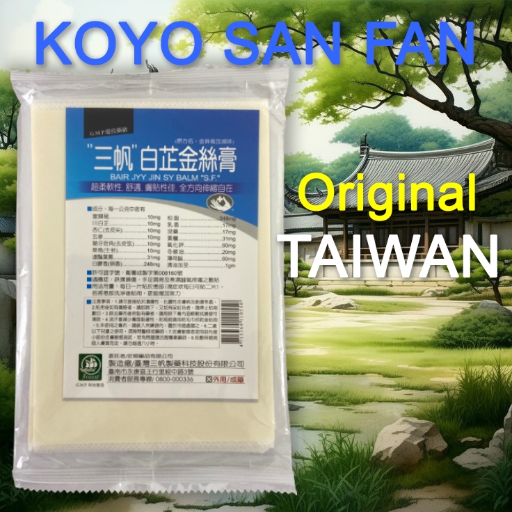 KOYO TAIWAN / KOYO SAN FAN ORIGINAL TAIWAN 100% - WHITE